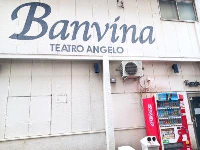Guesthouse Banvina Kagoshima Esterno foto